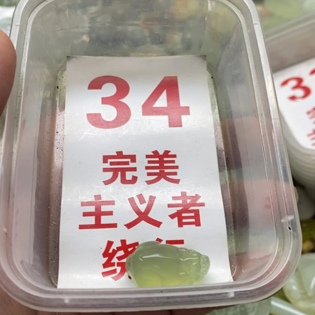 透闪石-蛇纹石玉挂坠未镶嵌