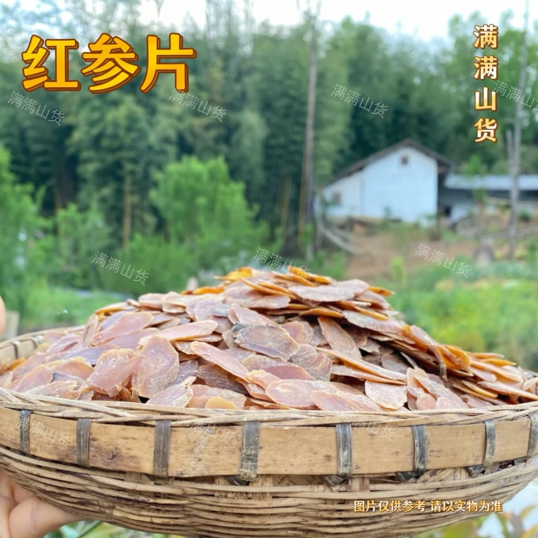 满 满   -   红 参 片