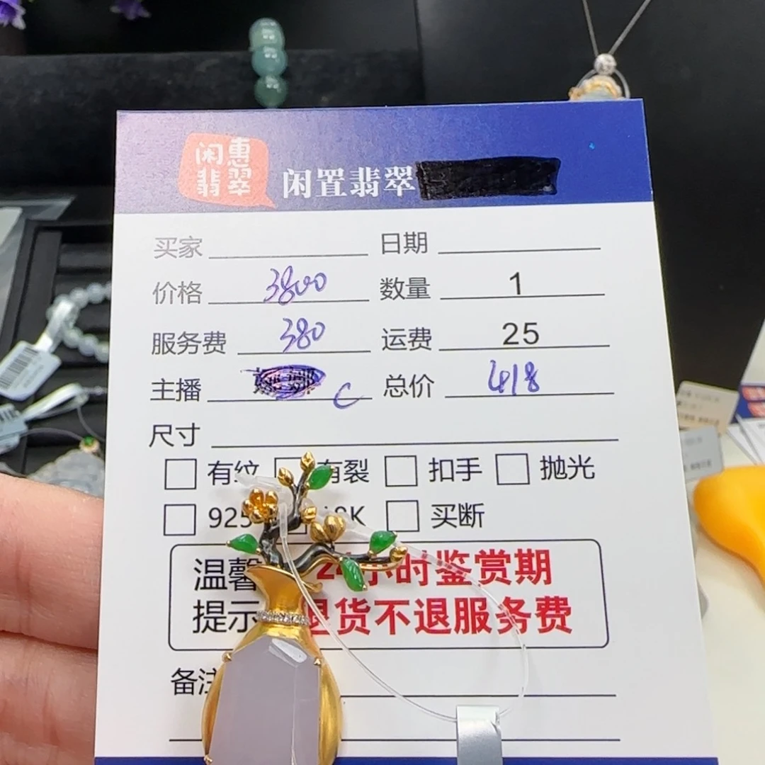 翡翠18K金镶嵌吊坠(不含链)