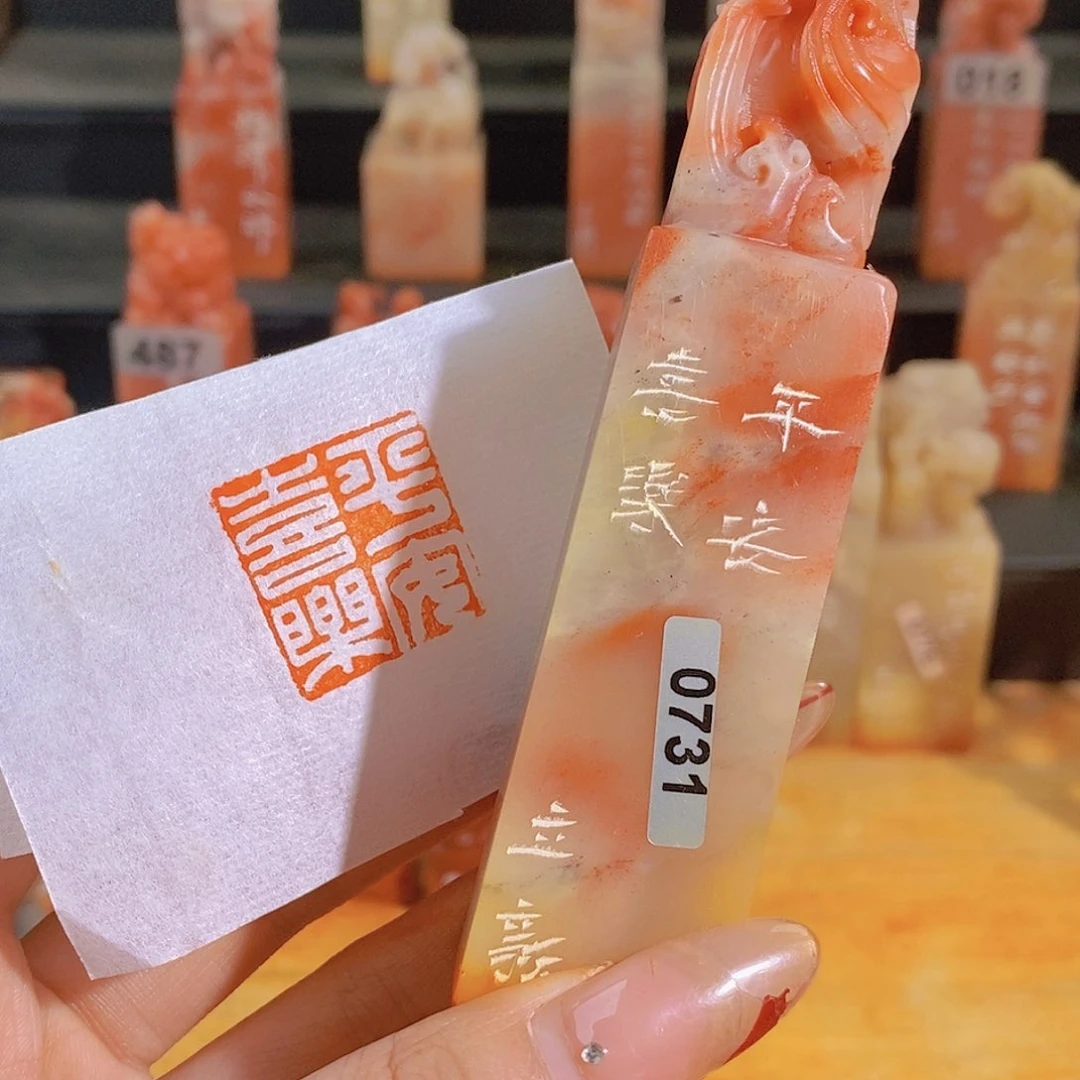 昌化石印石0731。