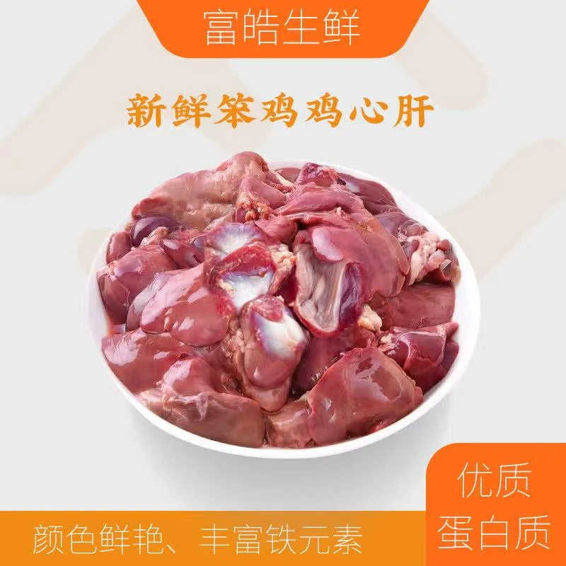 笨鸡土鸡土公鸡 鸡心 肝 《生鲜下单不退换》坏了包赔