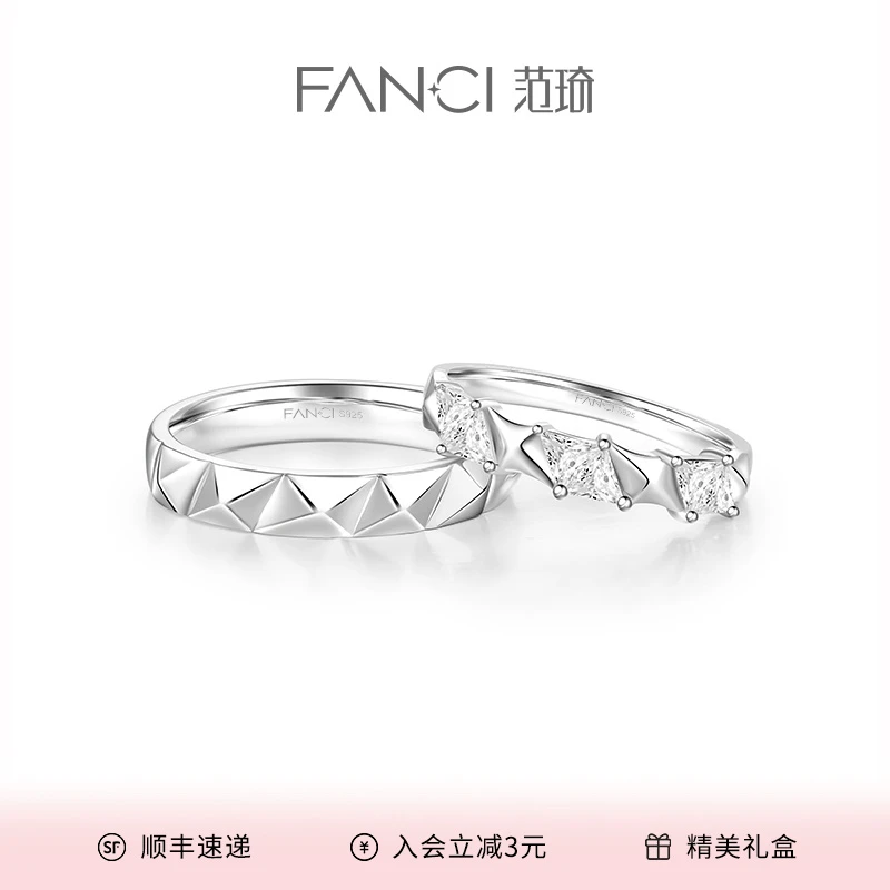 FANCI/范琦 925银戒指 星芒情侣对戒简约轻奢饰品小众设计高级感