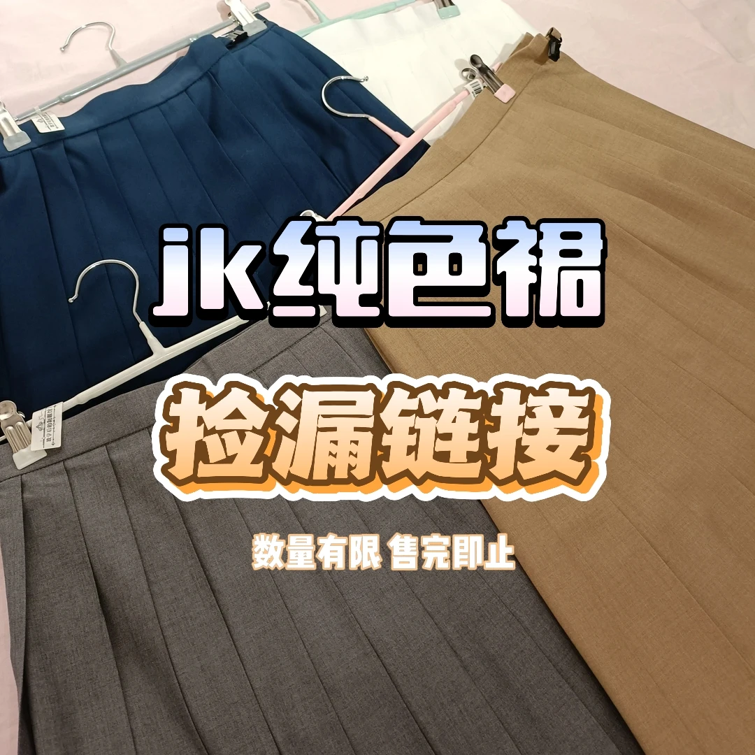 放学后/原创jk学院风校供半身裙纯色百褶裙女