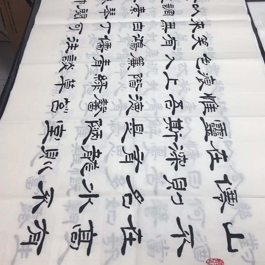 书法老师精品书法