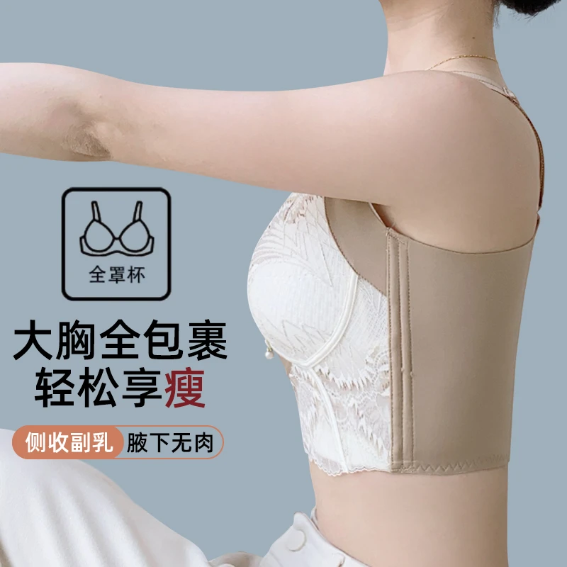 千灵美可外穿侧收副乳调整型内衣薄款大胸显小防下垂聚拢大码文胸