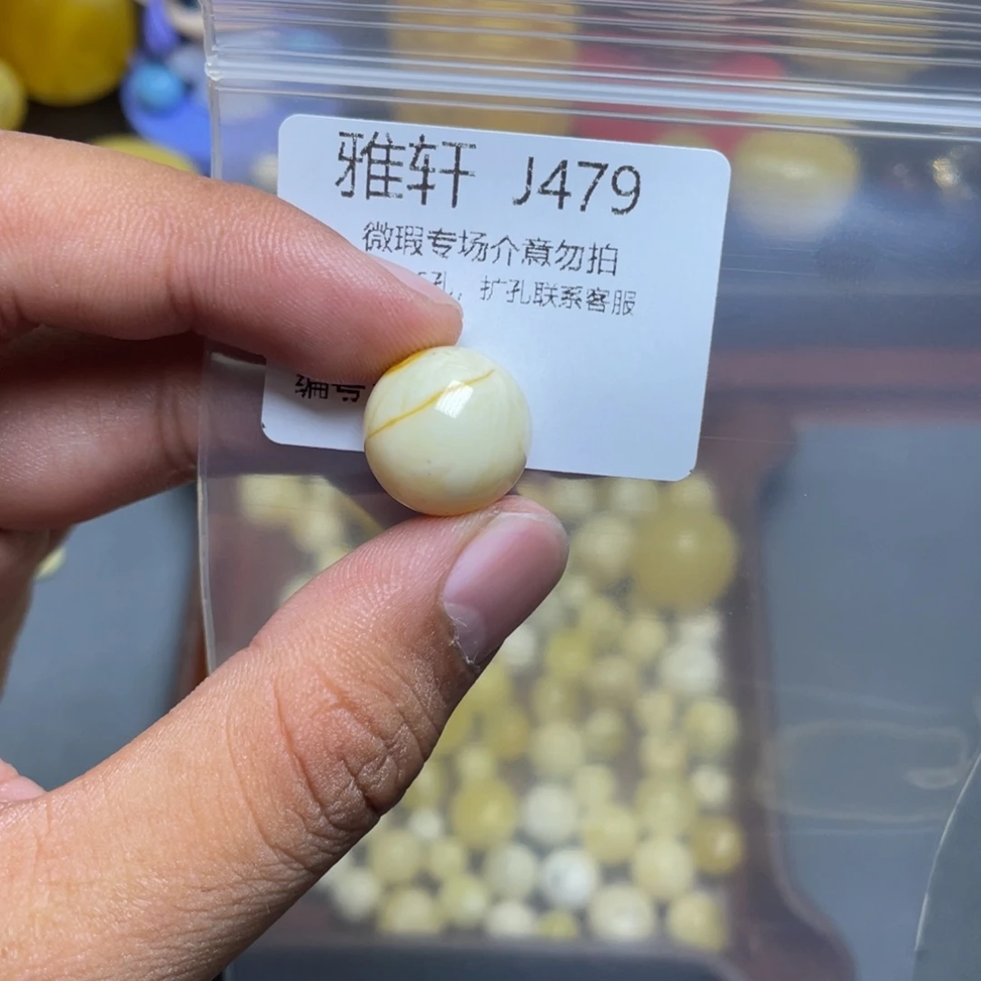 琥珀未镶嵌珠宝奇石