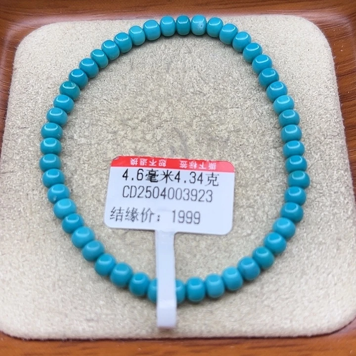 未镶嵌绿松石手链