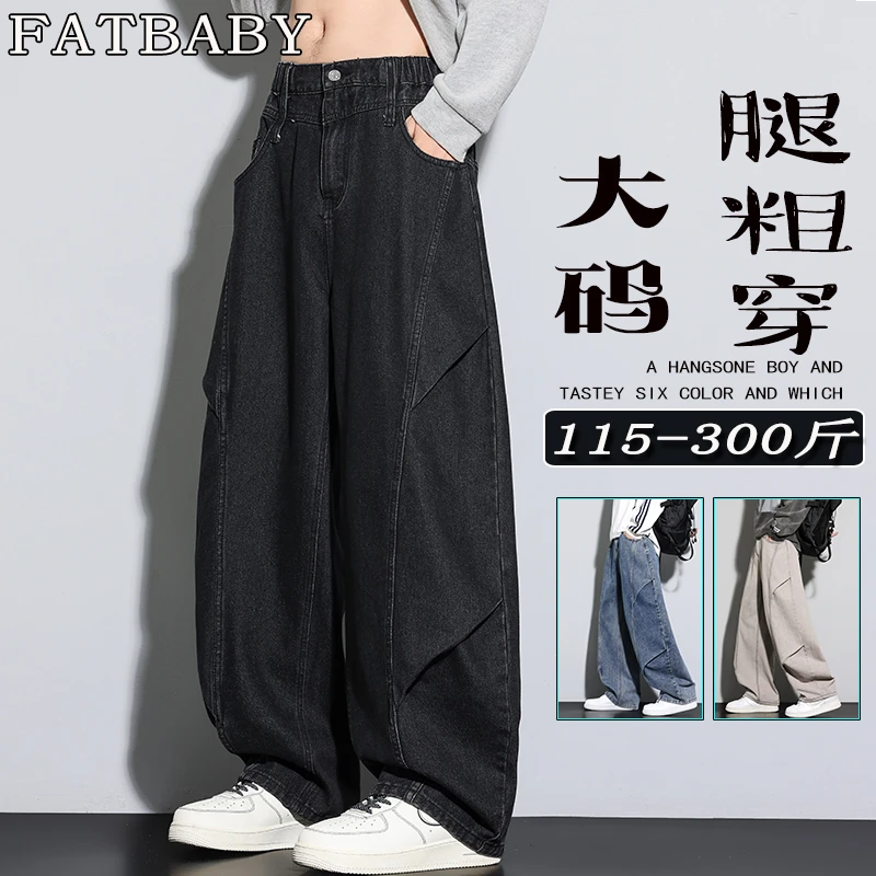 大码男士高街时尚直筒牛仔裤秋季新款宽松阔腿休闲长裤潮流伞兵裤