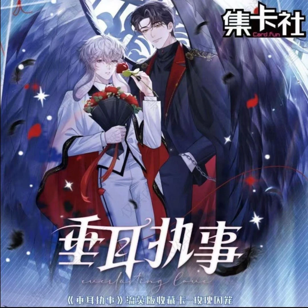 card.fun/集卡社 【垂耳执事】流萤版收藏卡【潮玩盲盒】
