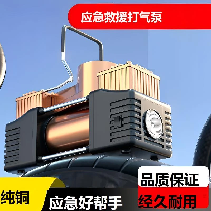 好物联盟 车载快速充气泵小轿车便携式大功率电动高压车用打气泵