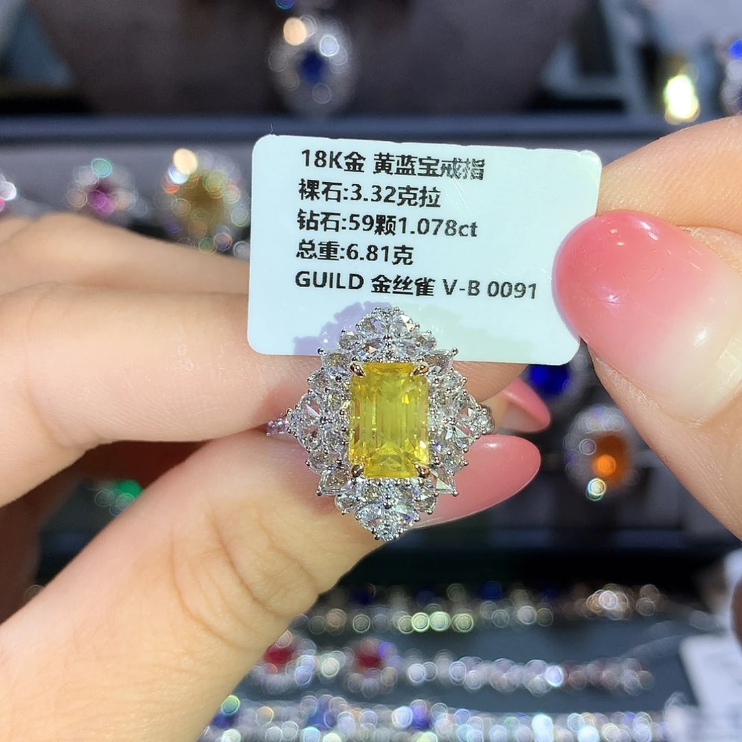 18K金镶嵌彩色蓝宝石戒指3.32ct 金丝雀