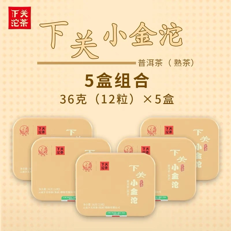 云南普洱茶叶2024年下关盒装小金沱沱茶 1盒12粒36g熟茶下关沱茶