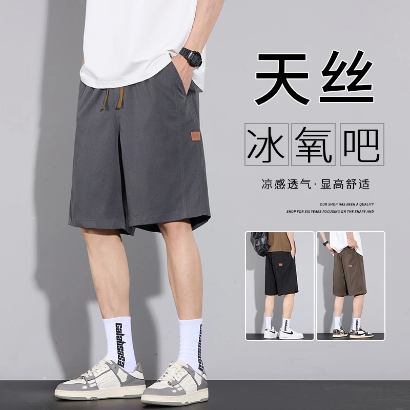 夏季薄款莱赛尔休闲短裤男士2025新款速干中裤宽松潮牌五分裤子男