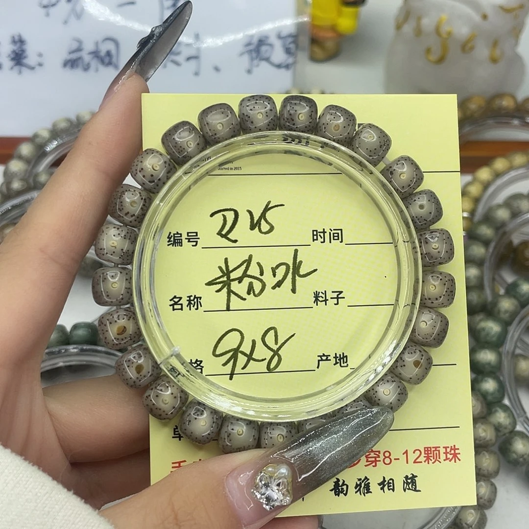 手串星月菩提粉冰R25