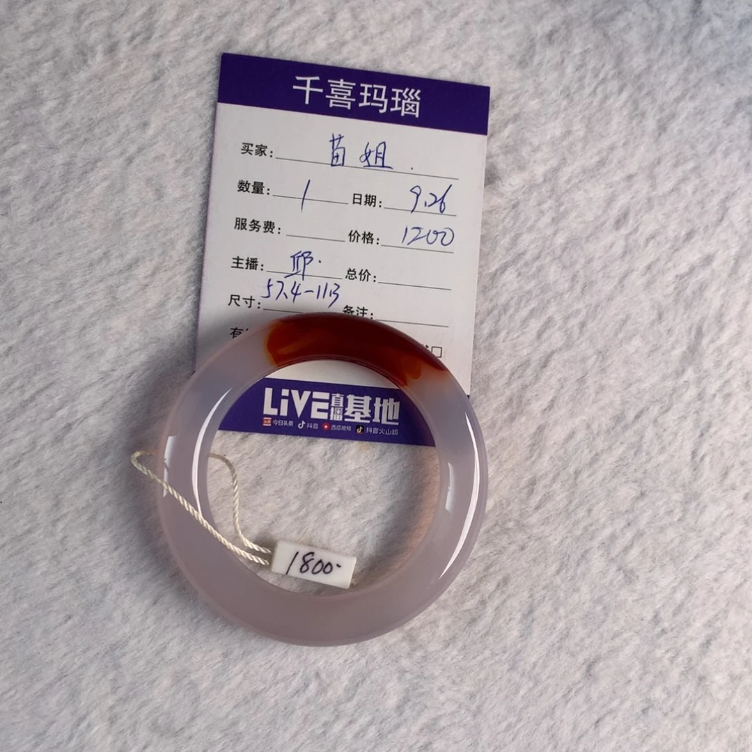 【闪购商品】手镯玛瑙/玉髓未镶嵌苗*