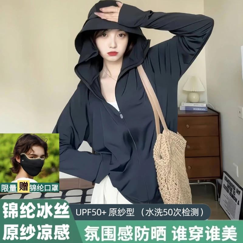 茉寻仲夏防紫外线耐磨速干防晒服UPF50+夏季女款防晒衣锦纶透气
