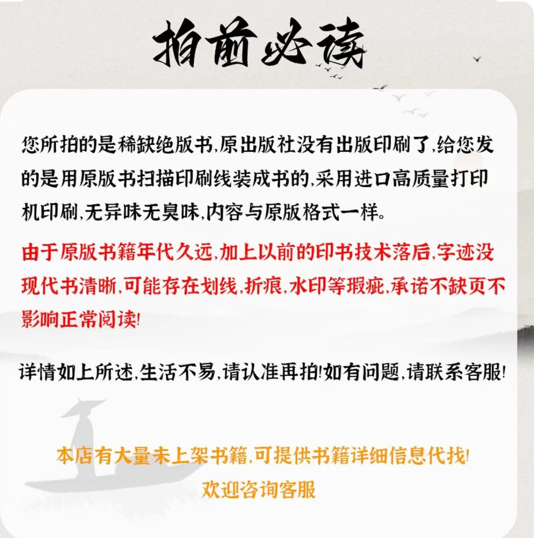 手 6大本拍前必读 经典历史读物 京津冀旧志集成