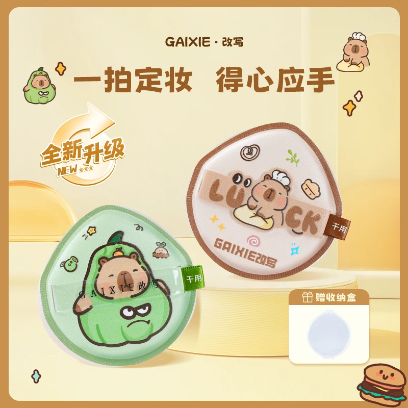 【新品上新】改写棉花糖气垫粉扑干湿两用不易吃粉粉底液专用粉扑