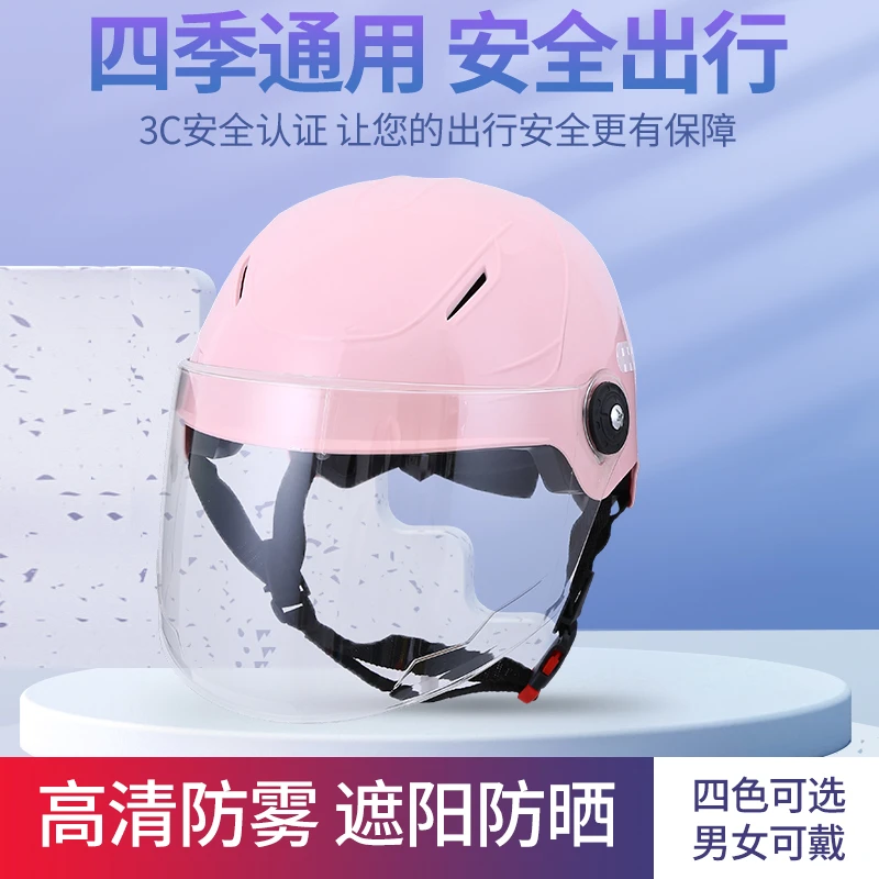 新国标3C认证电动车头盔男女安全帽电瓶车摩托车骑行专用QM10