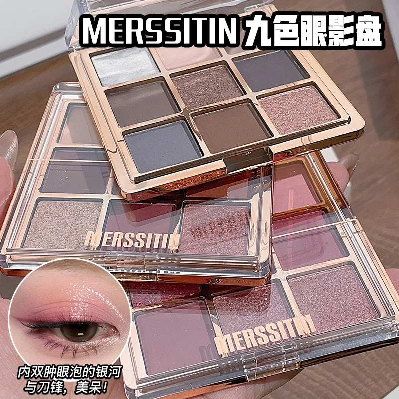 Merssitin九色眼影盘推荐一盘多用烟熏化妆师专用日常淡妆大地色