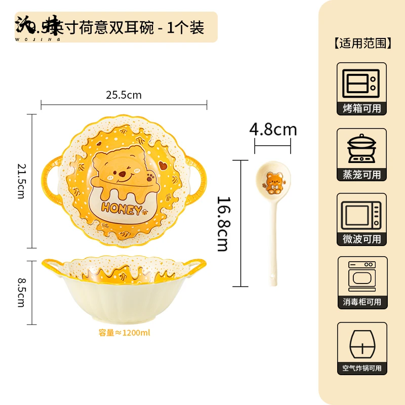 aa【蜂蜜小熊】沃井9.5英寸汤碗加勺子陶瓷釉下彩工艺餐具易清洗
