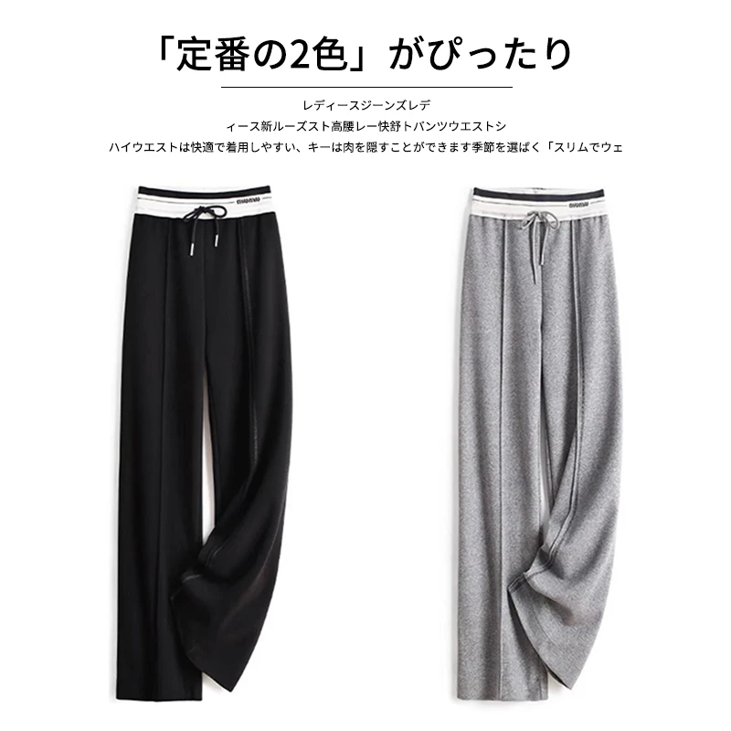 日本Calista秋冬新款拼接抽绳阔腿裤高腰宽松显瘦百搭直筒休闲裤
