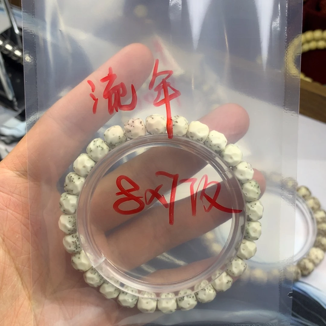 星月菩提手串流**影浮生