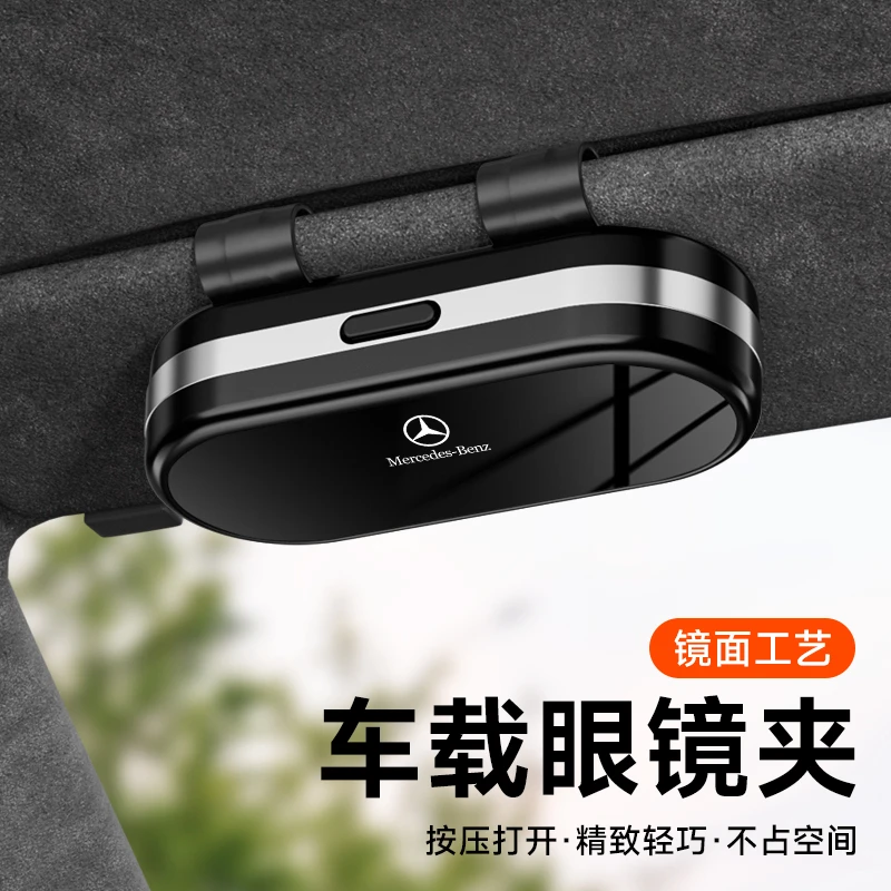 车载眼镜盒汽车用品眼镜夹遮阳板通用太阳镜墨镜盒多功能无损安装