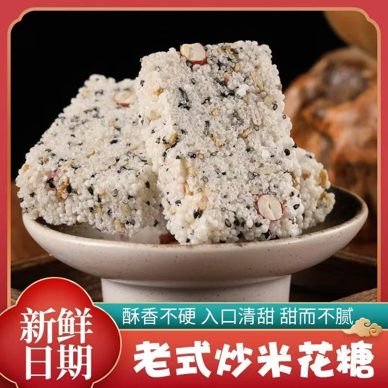 陈昌盛温州特产炒米小米酥黑米玉米五谷杂粮酥休闲零食独立包装