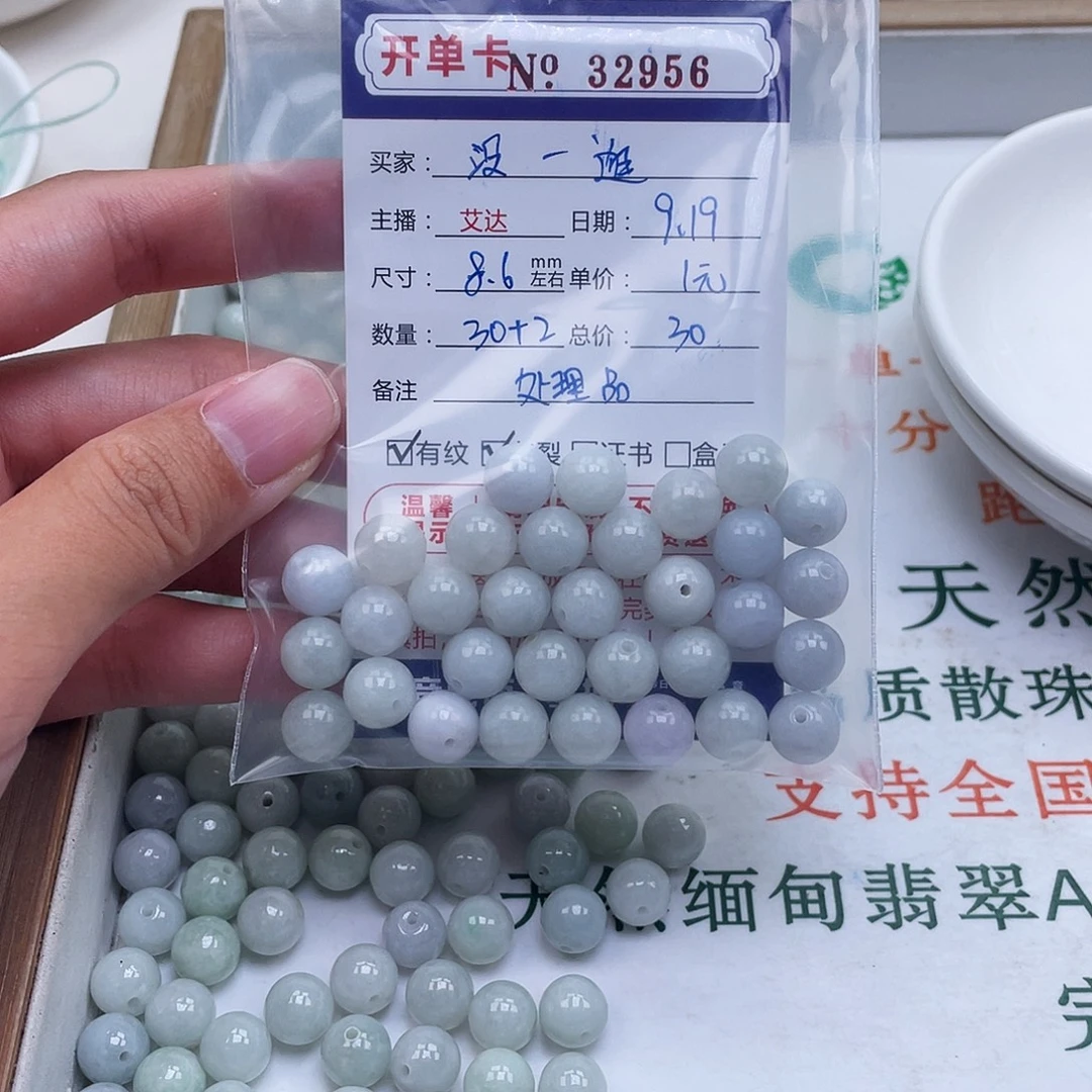 没***逛未镶嵌手链翡翠天然翡翠