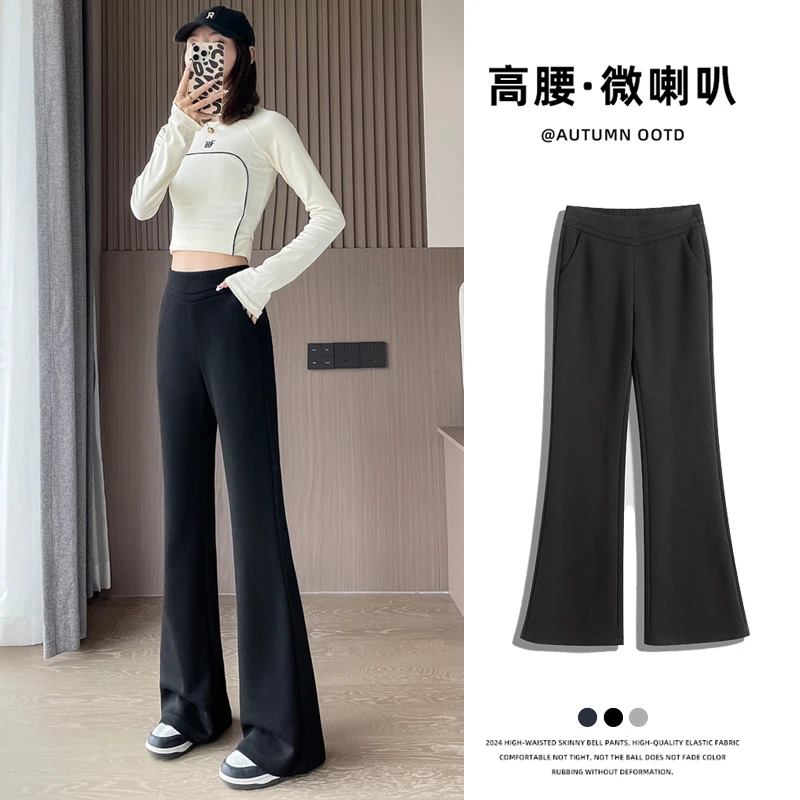修身微喇裤女高腰显瘦显高2025春秋新款百搭垂感休闲松紧腰喇叭裤