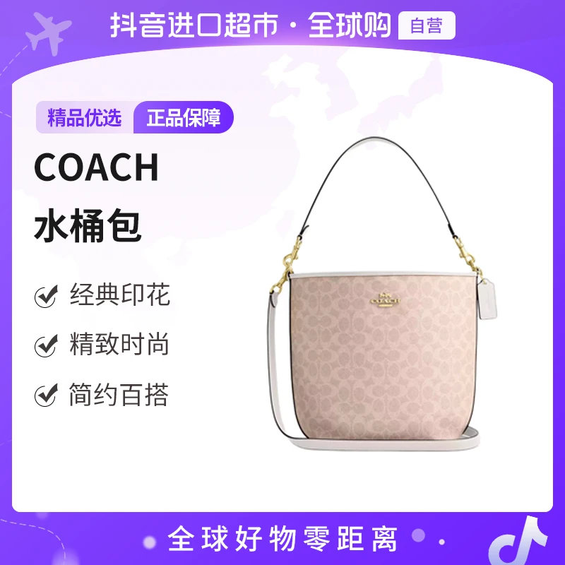 【自营】COACH/蔻驰正品女士精致时尚单肩斜挎手提包CT802IMXDM