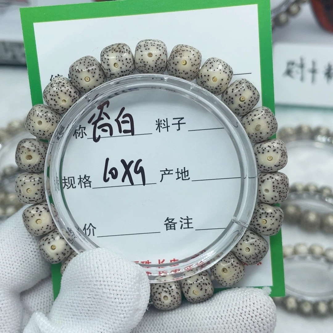 一***子吊坠星月菩提m10瓷白