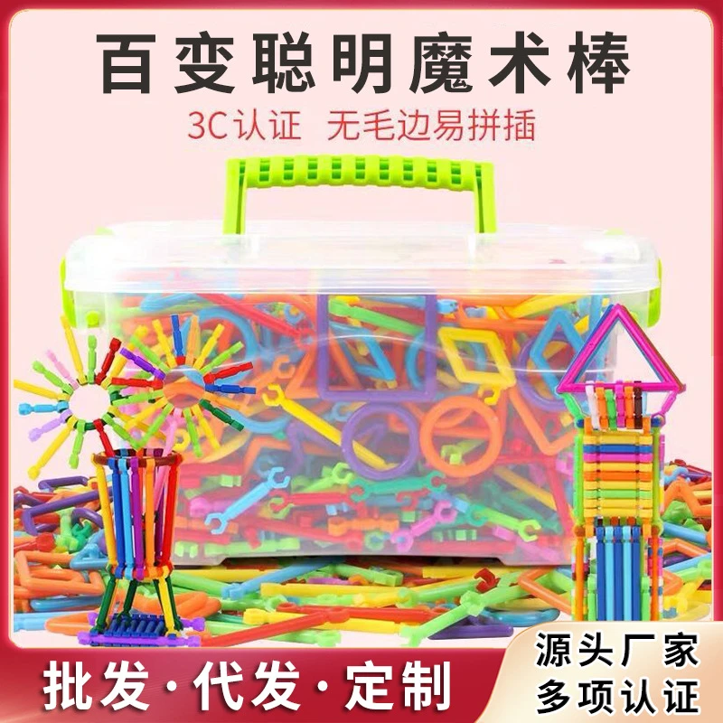 百变聪明魔术棒积木套装儿童益智拼装拼插早教智能玩具幼儿园diy