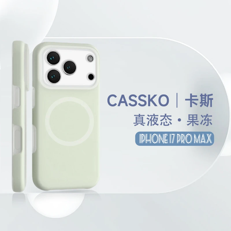 CASSKO适用苹果17promax液态硅胶手机壳iphone16磁吸1517手机壳