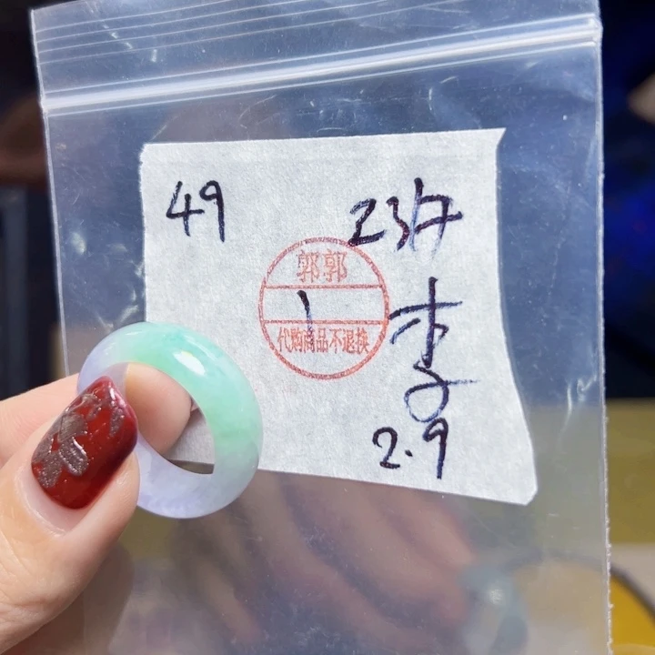 定制翡翠未镶嵌李*財戒