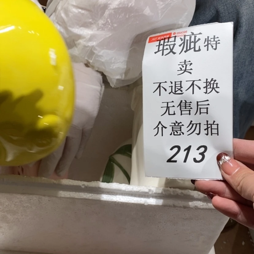 【闪购商品】摆件察****遗陶瓷摆件瑕疵特卖