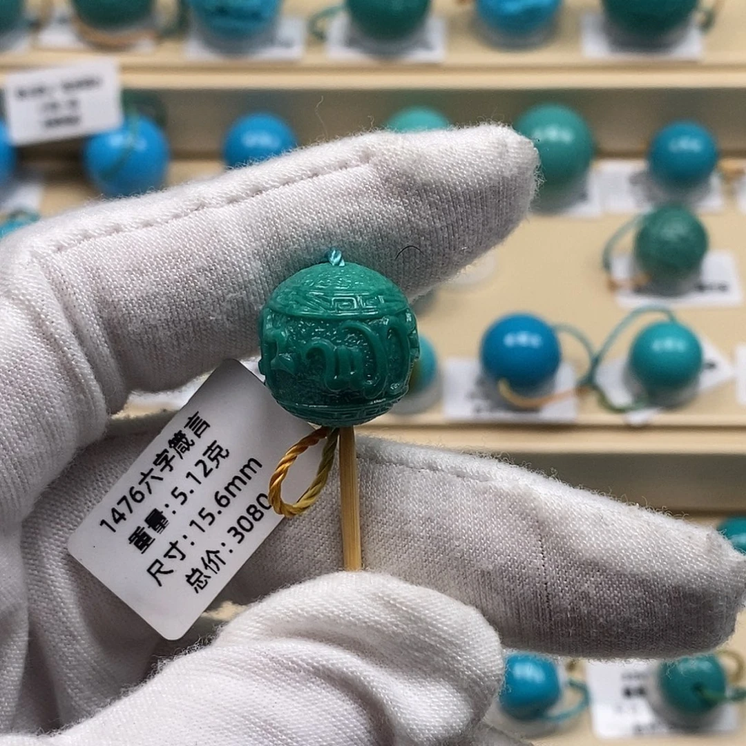 M***梅绿松石未镶嵌颈饰