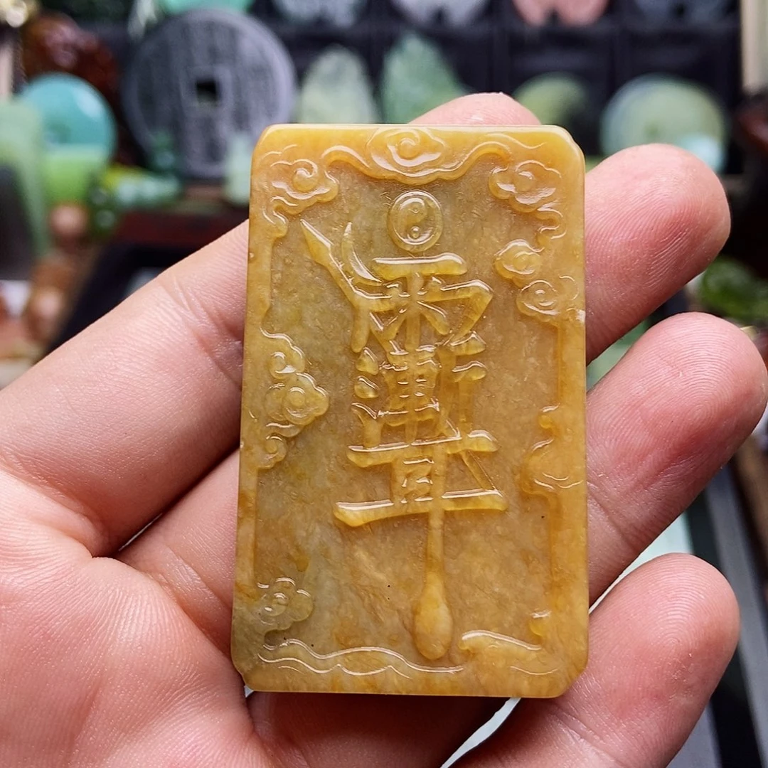 蛇纹石玉挂件未镶嵌西**?