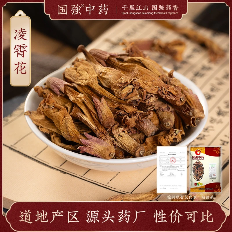 国强凌霄花 独立包装