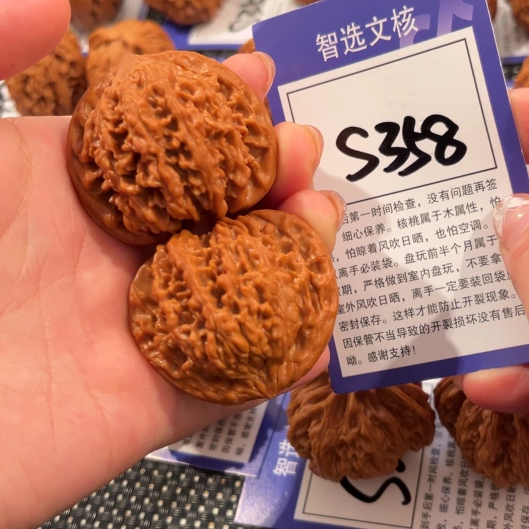 核桃S358号满天星42尺