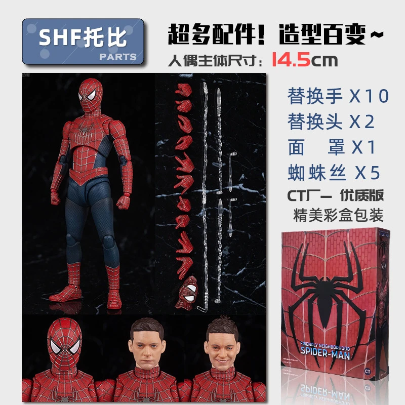 【阿豆手办】 shf 友好邻居可动手办玩具人偶盒装