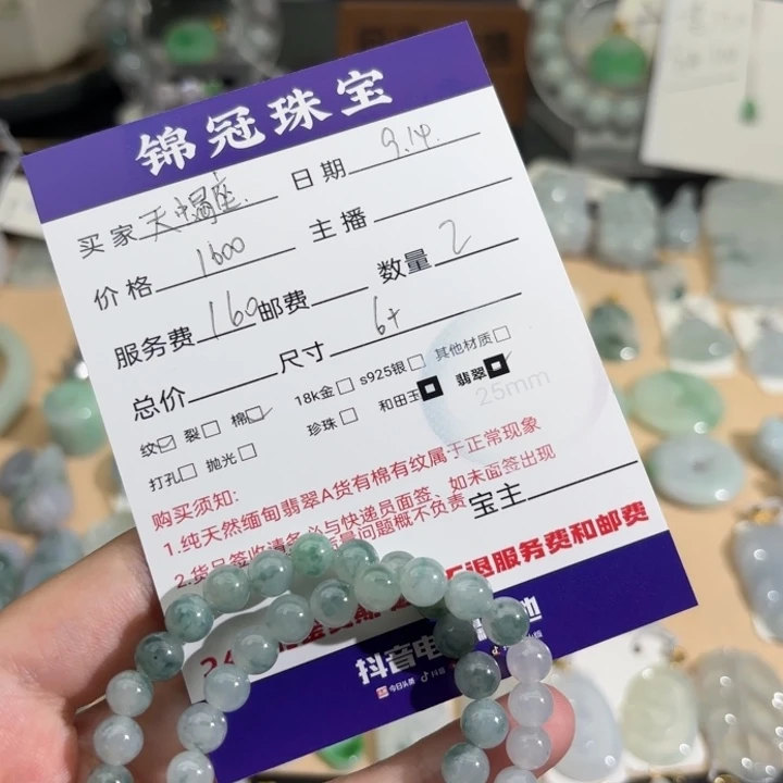 天***座未镶嵌手串翡翠买断/不退不换