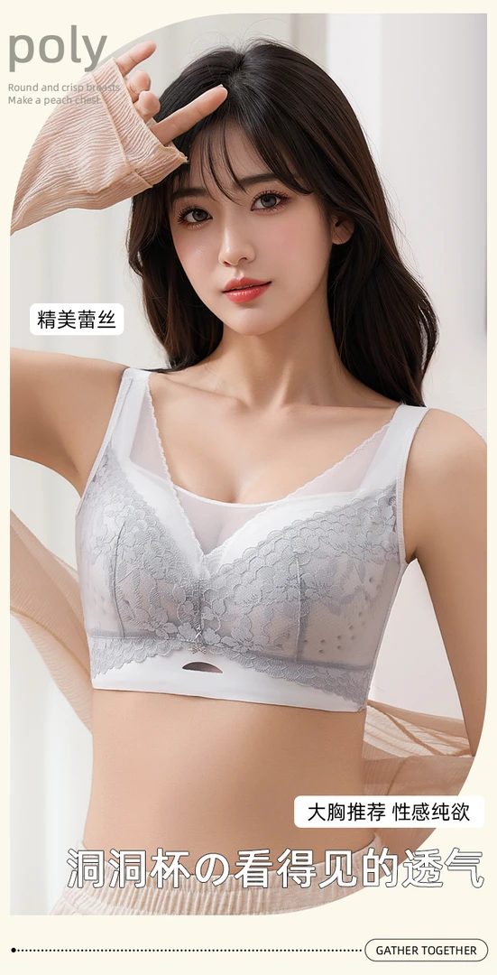大胸显小大码胸大显小薄款文胸洞洞文胸舒适小胸蕾丝