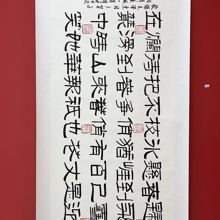 书法手绘书法字画76