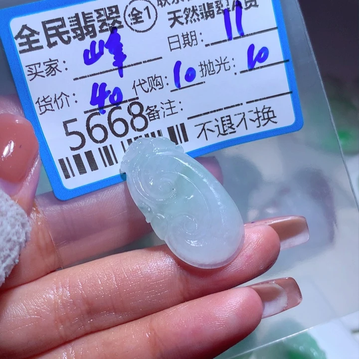 定制翡翠未镶嵌峰**转