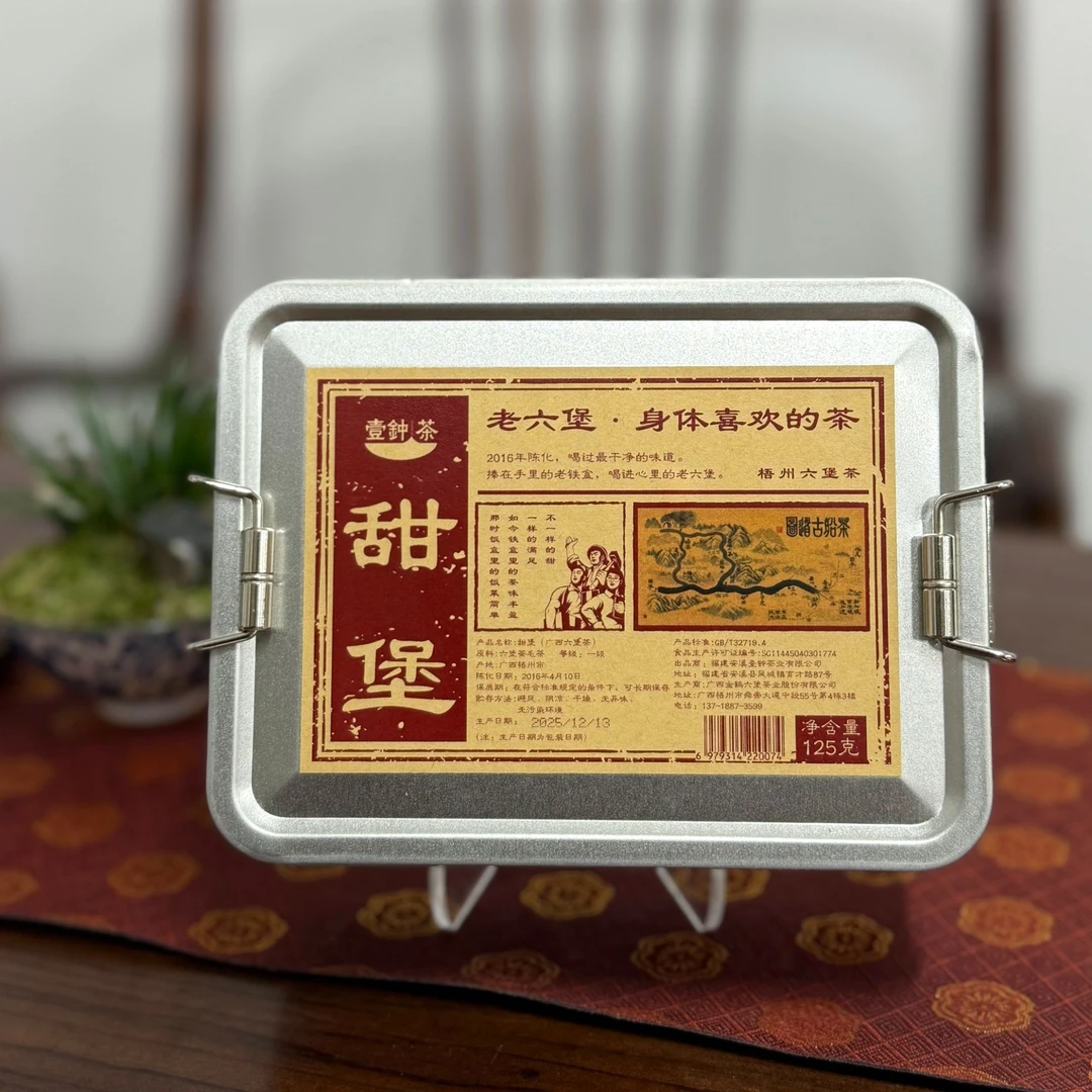 【丽哥推荐】2016年 广西 梧州 陈香 老六堡茶 125克