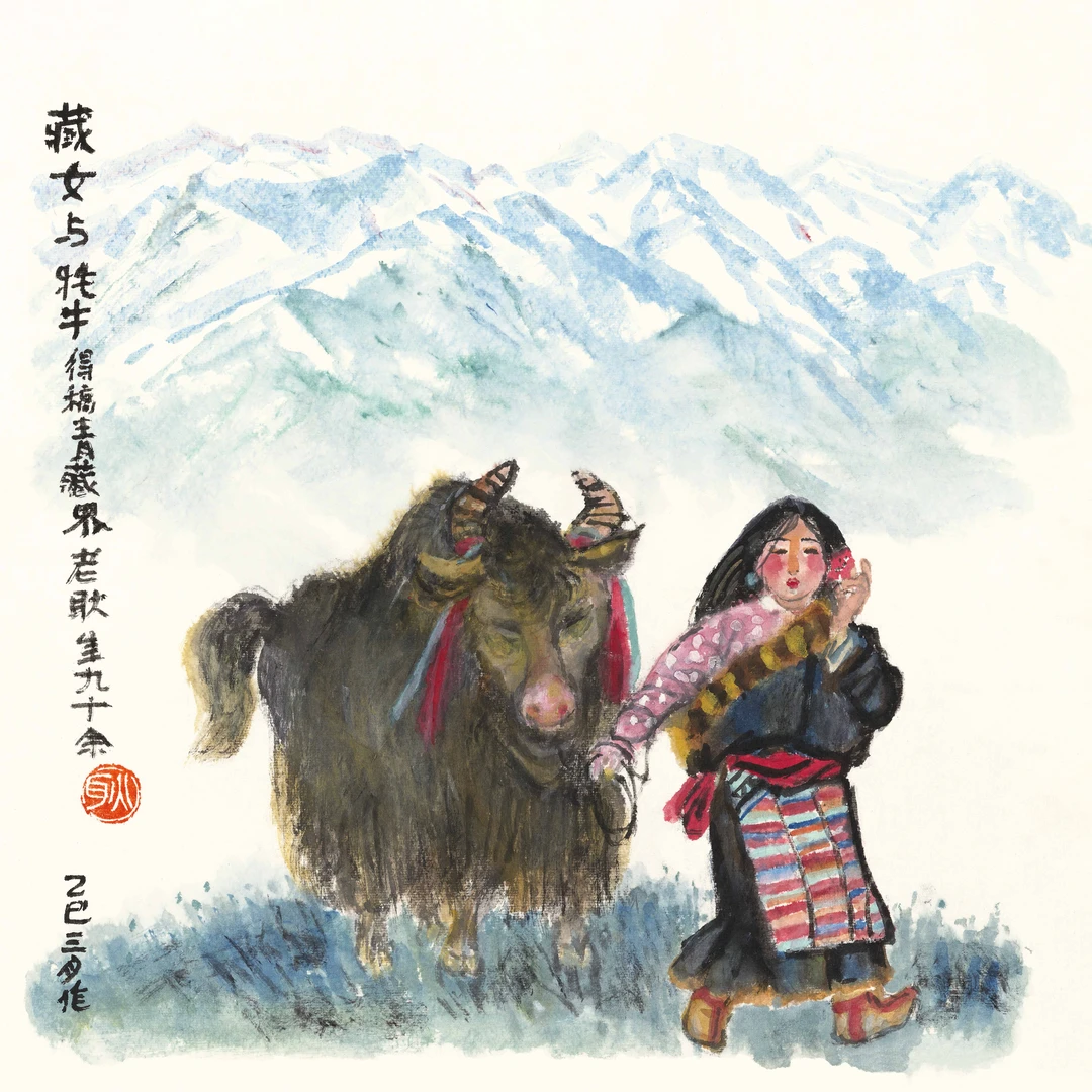 丝绸之路耿玉琨老师限量版画 宣纸《藏女与牦牛》画芯40cmx40cm