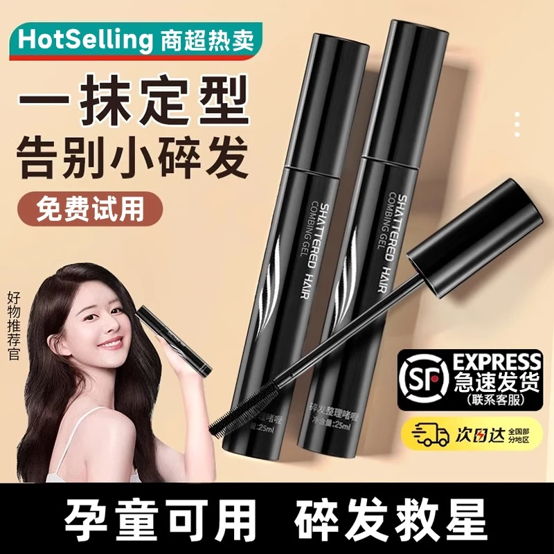 碎发神器整理膏女防毛躁蓬松女成人毛发刘海定型头发蜡棒专用便携