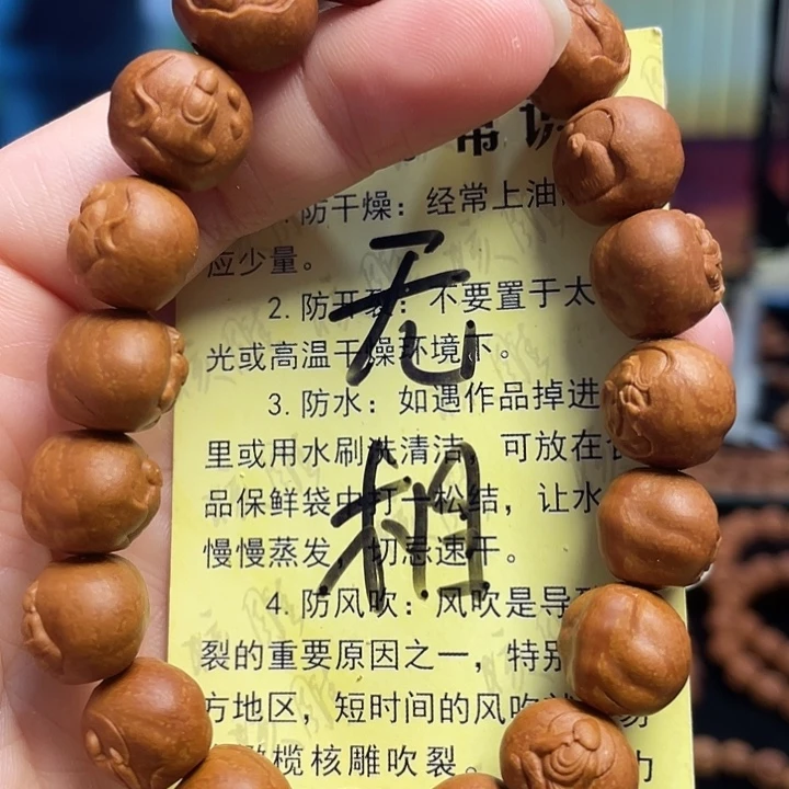 手串/手链橄榄核龙纹